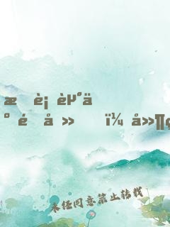 我行走于過去，延續(xù)未來